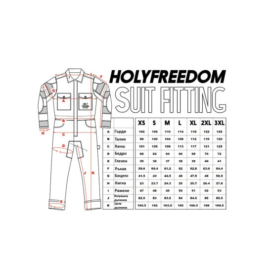 Holy Freedom Tutocrema гащеризон