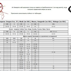 Premier каска Vyrus EM Y 9 BM